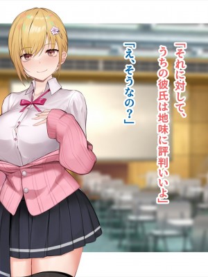 (同人CG集) [ペンギン千番地 (ほしゃら)] ギャルと陰キャで食卓を囲んだら恋がはじまってた_0699