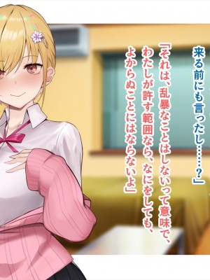 (同人CG集) [ペンギン千番地 (ほしゃら)] ギャルと陰キャで食卓を囲んだら恋がはじまってた_0160