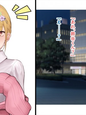 (同人CG集) [ペンギン千番地 (ほしゃら)] ギャルと陰キャで食卓を囲んだら恋がはじまってた_0047