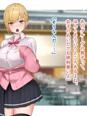 (同人CG集) [ペンギン千番地 (ほしゃら)] ギャルと陰キャで食卓を囲んだら恋がはじまってた_0697