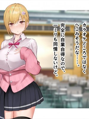 (同人CG集) [ペンギン千番地 (ほしゃら)] ギャルと陰キャで食卓を囲んだら恋がはじまってた_0698