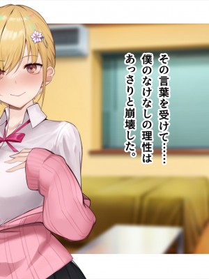 (同人CG集) [ペンギン千番地 (ほしゃら)] ギャルと陰キャで食卓を囲んだら恋がはじまってた_0161