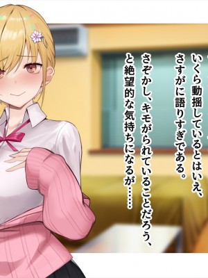 (同人CG集) [ペンギン千番地 (ほしゃら)] ギャルと陰キャで食卓を囲んだら恋がはじまってた_0153