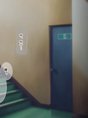 [満開開花] クラスの陰キャオタクを助けてあげるお話[哇_好高好高_个人汉化]_07