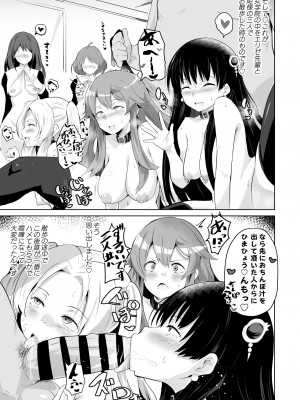 NTR催眠学園・第二部１話_5