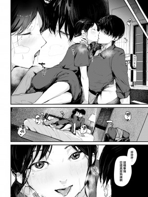 [ニコライの嫁] 抜け忍、それは苦しい (COMIC 快楽天 2022年11月号) [大鸟可不敢乱转汉化] [DL版]_09