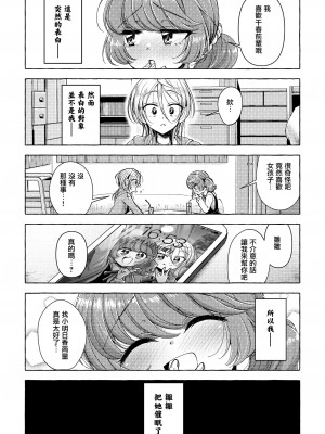 [みやのゆき] Les Phases de la Lune（二次元コミックマガジン 百合催眠 Vol.1 ）[沒有漢化] [DL版]_02