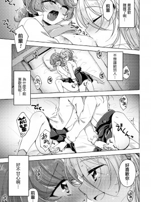 [みやのゆき] Les Phases de la Lune（二次元コミックマガジン 百合催眠 Vol.1 ）[沒有漢化] [DL版]_20