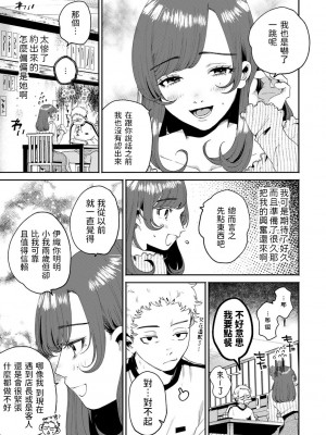 [大箕すず]&nbsp;&nbsp;羊の牙&nbsp;&nbsp;(COMICキスハグ vol.1)&nbsp;&nbsp;中文翻譯_05