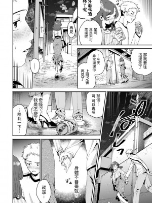 [大箕すず]&nbsp;&nbsp;羊の牙&nbsp;&nbsp;(COMICキスハグ vol.1)&nbsp;&nbsp;中文翻譯_08