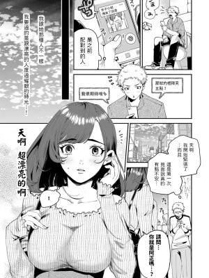 [大箕すず]&nbsp;&nbsp;羊の牙&nbsp;&nbsp;(COMICキスハグ vol.1)&nbsp;&nbsp;中文翻譯_03