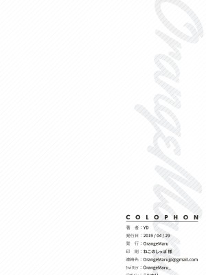 (COMIC1☆15) [OrangeMaru (YD)] ヒドゥンクエスト (Fate／Grand Order)[洨五組][無修正]_21