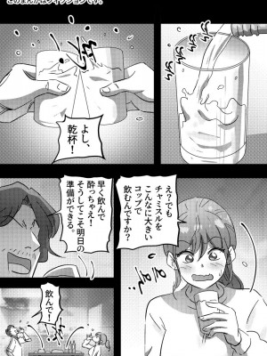 [yavaru] 先生と教え子 chapter 2_02