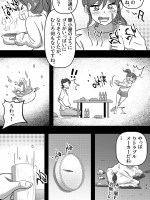 [yavaru] 先生と教え子 chapter 2_05