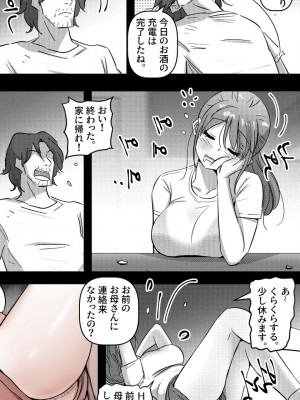 [yavaru] 先生と教え子 chapter 2_06