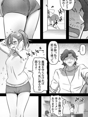 [yavaru] 先生と教え子 chapter 2_04