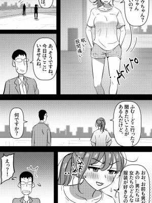 [yavaru] 先生と教え子 chapter 2_22