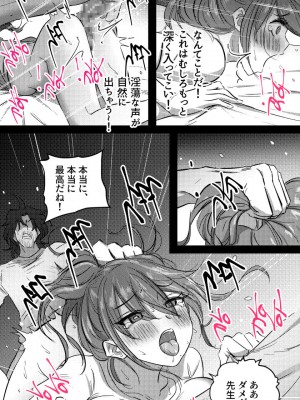 [yavaru] 先生と教え子 chapter 2_19