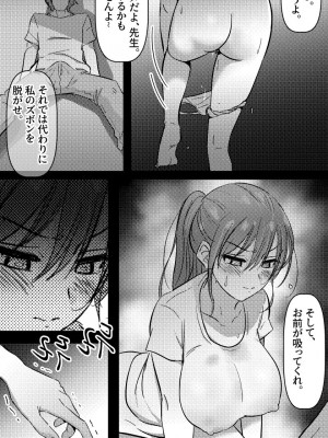 [yavaru] 先生と教え子 chapter 2_11