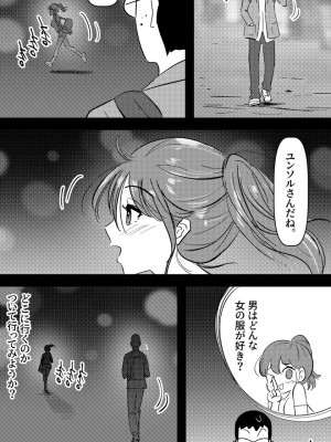 [yavaru] 先生と教え子 chapter 2_24