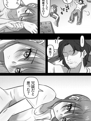 [yavaru] 先生と教え子 chapter 2_07