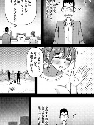 [yavaru] 先生と教え子 chapter 2_23