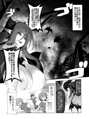 [KAMINENDO.CORP (あかざわRED)] まことに ざんねんですが ぼうけんのしょ7は消えてしまいました。_02