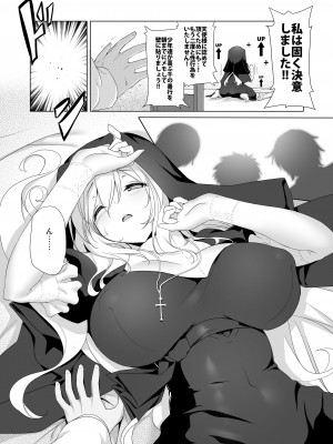 [KAMINENDO.CORP (あかざわRED)] まことに ざんねんですが ぼうけんのしょ7は消えてしまいました。_18