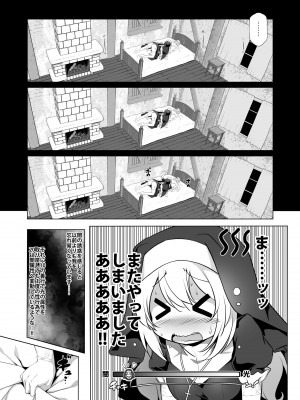 [KAMINENDO.CORP (あかざわRED)] まことに ざんねんですが ぼうけんのしょ7は消えてしまいました。_17