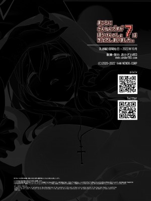 [KAMINENDO.CORP (あかざわRED)] まことに ざんねんですが ぼうけんのしょ7は消えてしまいました。_33