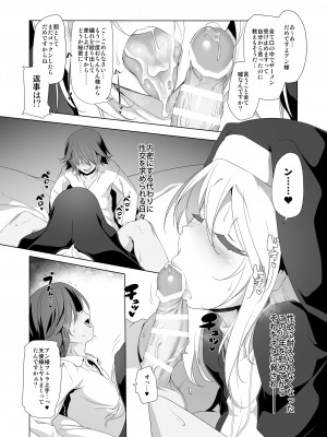 [KAMINENDO.CORP (あかざわRED)] まことに ざんねんですが ぼうけんのしょ7は消えてしまいました。_11