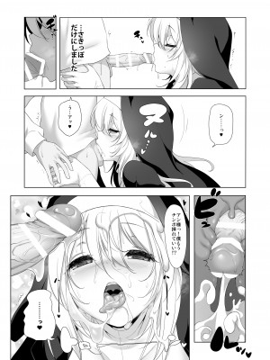 [KAMINENDO.CORP (あかざわRED)] まことに ざんねんですが ぼうけんのしょ7は消えてしまいました。_24