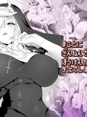 [KAMINENDO.CORP (あかざわRED)] まことに ざんねんですが ぼうけんのしょ7は消えてしまいました。