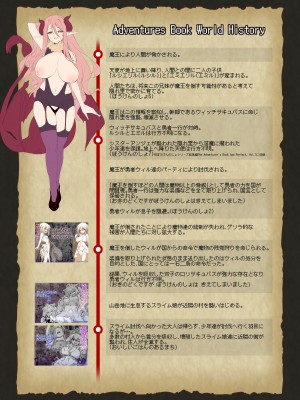 [KAMINENDO.CORP (あかざわRED)] まことに ざんねんですが ぼうけんのしょ7は消えてしまいました。_28