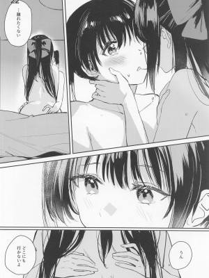 [virophilia] カーテンコールと呼ぶには甘美過ぎた (ラブライブ!虹ヶ咲学園スクールアイドル同好会)_22