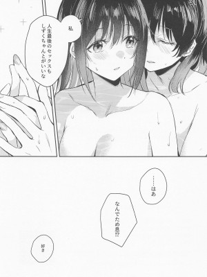 [virophilia] カーテンコールと呼ぶには甘美過ぎた (ラブライブ!虹ヶ咲学園スクールアイドル同好会)_31