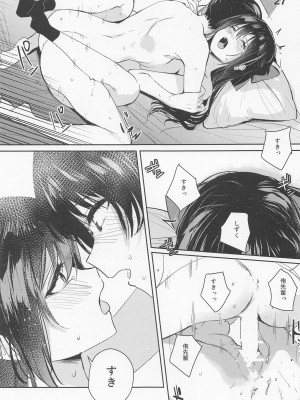 [virophilia] カーテンコールと呼ぶには甘美過ぎた (ラブライブ!虹ヶ咲学園スクールアイドル同好会)_27