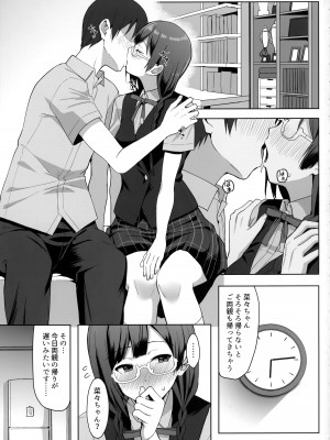 (C100) [しろ飯屋 (しろ)] 菜々とせつ菜どっちが好きですか？ (ラブライブ! 虹ヶ咲学園スクールアイドル同好会)_02