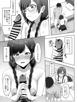 (C100) [しろ飯屋 (しろ)] 菜々とせつ菜どっちが好きですか？ (ラブライブ! 虹ヶ咲学園スクールアイドル同好会)_08