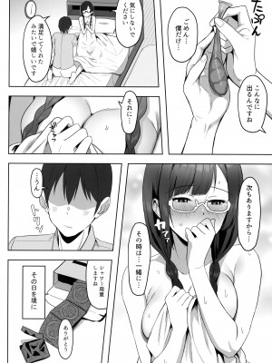 (C100) [しろ飯屋 (しろ)] 菜々とせつ菜どっちが好きですか？ (ラブライブ! 虹ヶ咲学園スクールアイドル同好会)_13