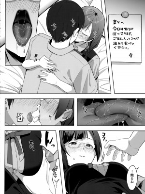 (C100) [しろ飯屋 (しろ)] 菜々とせつ菜どっちが好きですか？ (ラブライブ! 虹ヶ咲学園スクールアイドル同好会)_03