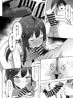 (C100) [しろ飯屋 (しろ)] 菜々とせつ菜どっちが好きですか？ (ラブライブ! 虹ヶ咲学園スクールアイドル同好会)_23