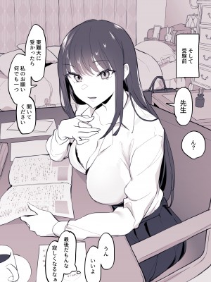 [ぽりうれたん] クールな教え子_05