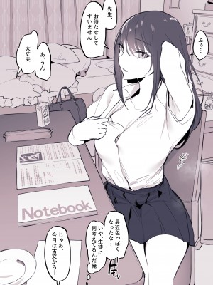 [ぽりうれたん] クールな教え子_04