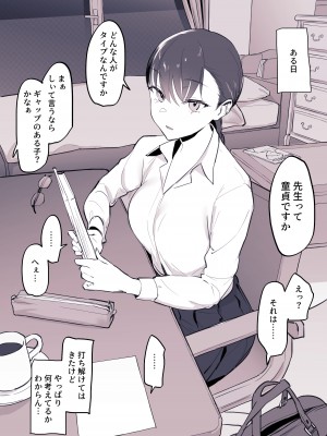 [ぽりうれたん] クールな教え子_03
