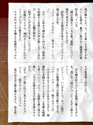 [筑摩十幸, 助三郎] 囚われた美少女捜査官神代さくらTHECOMIC 第4話_39