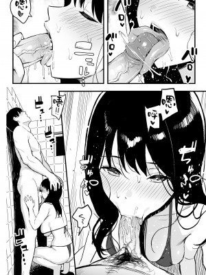 [スルメニウム (谷口大介)] 上司の娘 [qwqsandness重嵌] [無修正] [DL版]_022