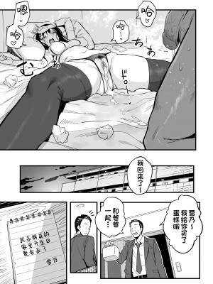 [スルメニウム (谷口大介)] 上司の娘 [qwqsandness重嵌] [無修正] [DL版]_039