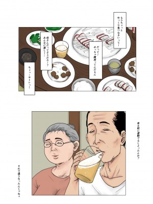 [大空カイコ (kaiko)] 母に恋して特別編 -我が家の休暇の過ごした方-_26