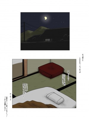 [大空カイコ (kaiko)] 母に恋して特別編 -我が家の休暇の過ごした方-_31